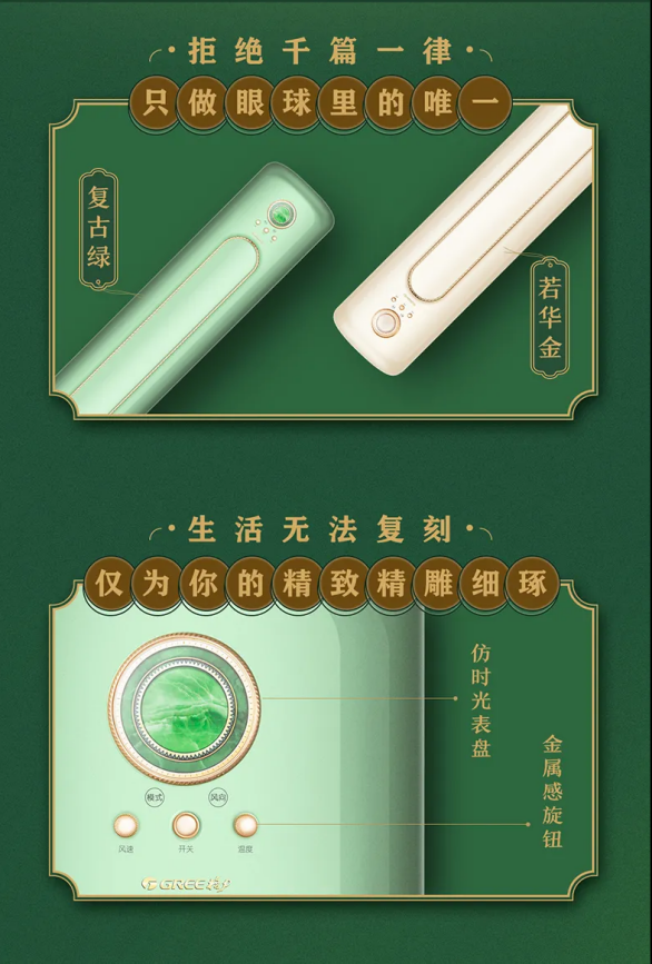 年轻人的首选不只是因为颜值龙8体育格力摩登π空调：(图2)