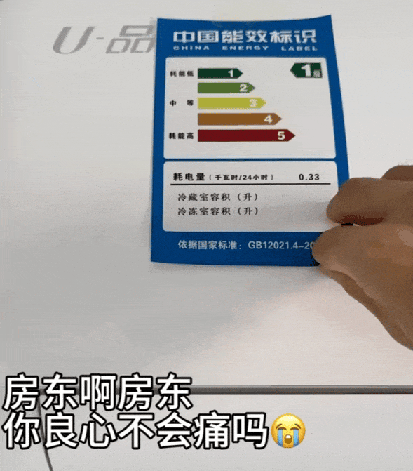 万躲不过「电费刺客」龙8头号玩家月薪2(图9)
