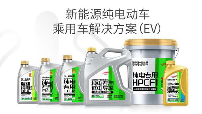 ：电车冬日保养指南（二）龙8手机登录入口统一机油(图2)