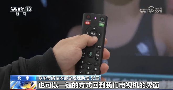 器时代！三模遥控器上线一个就能控制全部Long8国际平台登录入口告别多遥控(图3)
