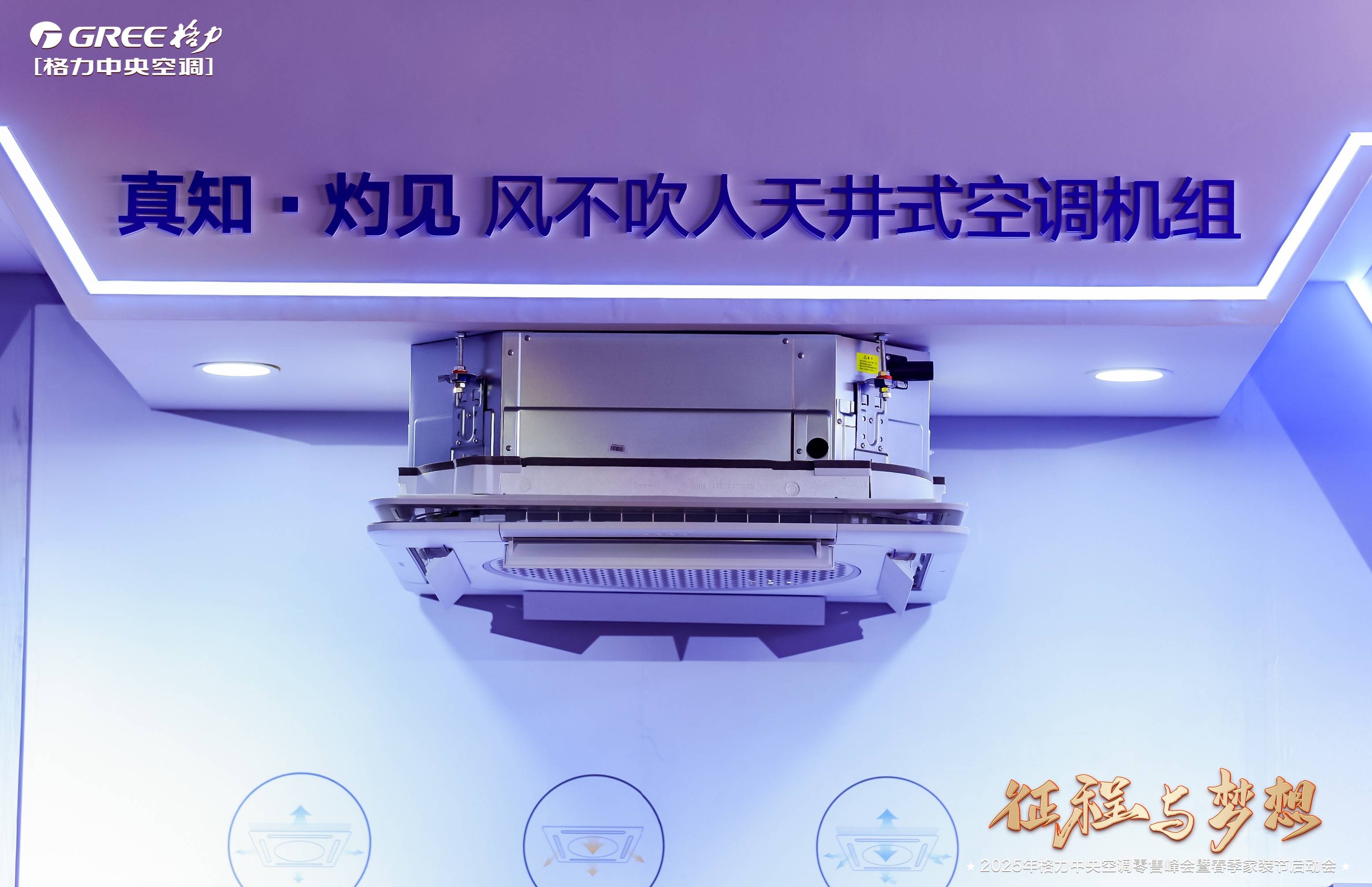 5款新品发布春季家装节正式启动龙8中国唯一入口格力中央空调(图7)