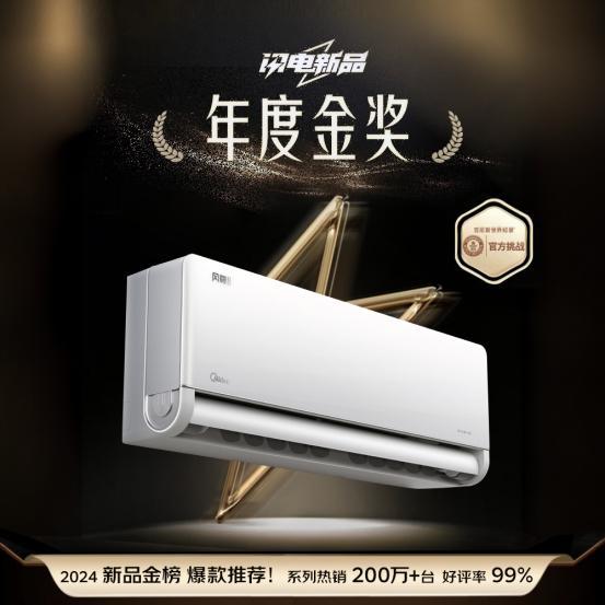 选 2025空调以旧换新当然还是美的long8唯一登录亿万消费者的口碑之(图2)