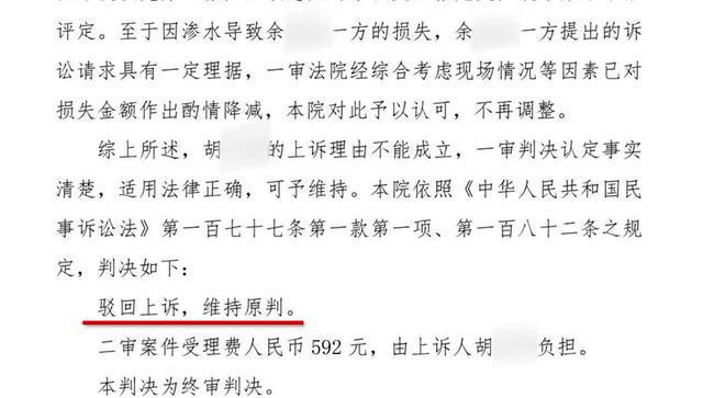 水 为何楼下却先损失7万龙8体育入口楼上噪音加漏(图5)