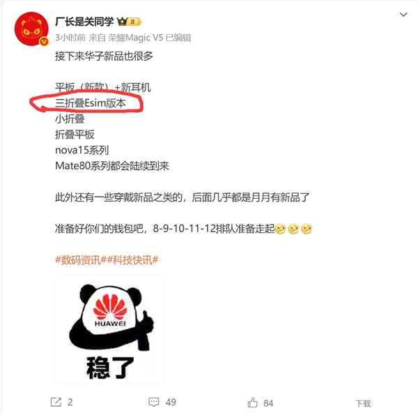 7月26日Bl2025年0(图25)