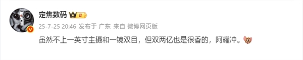 7月26日Bl2025年0(图45)