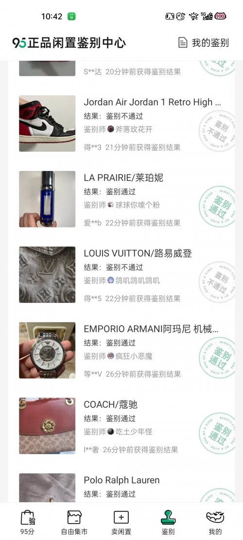 技术守护用户品质购物之旅95分App：以