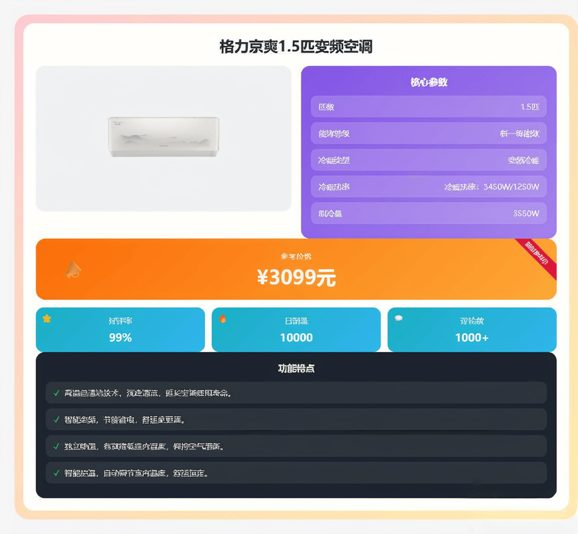号深度评测技术与功能价值全解析格力15匹空调推荐:三款热门型(图3) 号深度评测技术与功能价值全解析格力15匹空调推荐:三款热门型(图3)