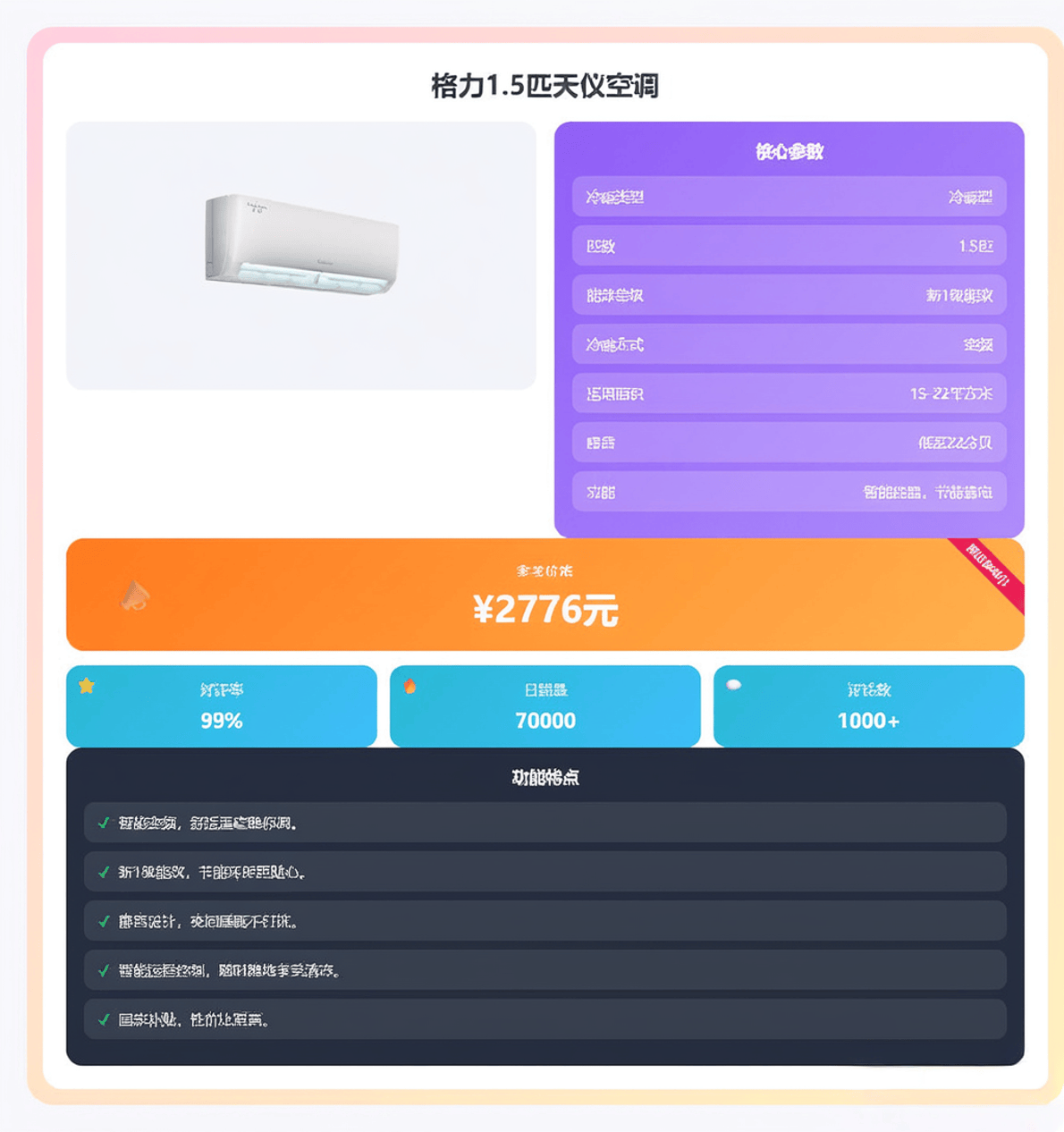 号深度评测技术与功能价值全解析格力15匹空调推荐:三款热门型(图4) 号深度评测技术与功能价值全解析格力15匹空调推荐:三款热门型(图4)